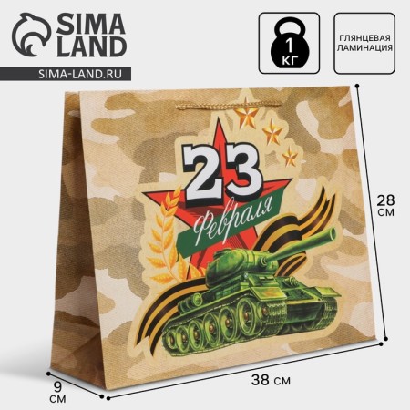 Gift Laminated horizontal package, packaging, “tank”, l 28 x 38 x 9 cm-1