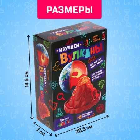 Set for experiments "Study volcanoes"-3