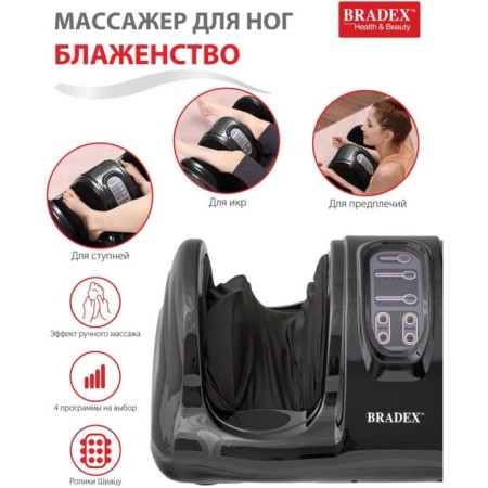 Legs massager Bradex KZ 0125, 40 watts, 5 modes, black-9