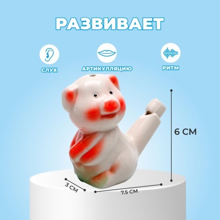 Ceramic “Pig” whistle 3 × 7.5 × 6 cm-1