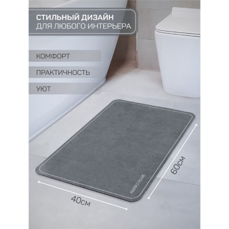Amaro Home mat for the bathroom, absorbing effect, 40x60 cm, color wet asphalt-8