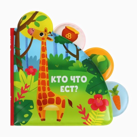 Bathing set 2 in 1 giraffe: puzzle and a book for a bath of crumb I-1