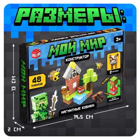 Unicon designer "Magnetic cubes. My world ", 2 figures, 48 ​​details-2