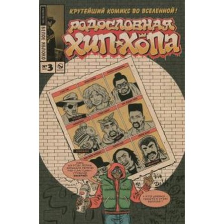 The pedigree hip is a hop. Issue No. 3/2017. Piskor E.