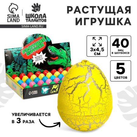 Growing animals in an egg with color spraying "country of dinosaurs"