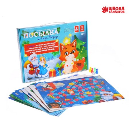 New Year's gift. Developing set with games "New Year! Parcel from Santa Claus "-8