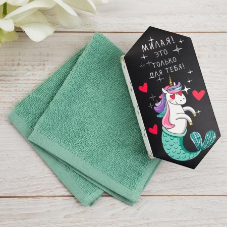 Terry towel "only for you" 30x30 cm, 100% cotton 340 g/m2