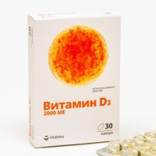 Vitamin D3 2000ME Vitakate, 30 capsules of 700 mg.