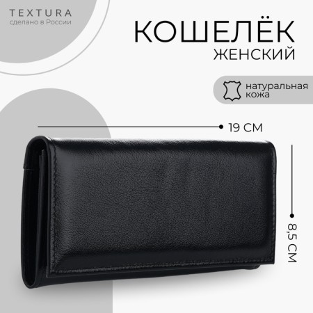 Women's wallet on the button, Textura, black color-10