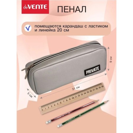 Penal is soft, 1 compartment, 90 x 210 x 50 mm, voluminous, Devente Private, artificial leather, gray 7025341-1