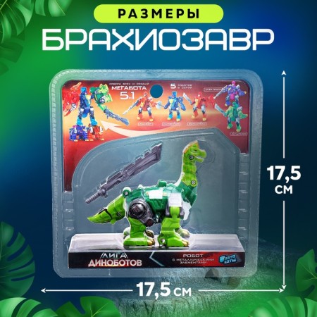 Robot "League of dinobots. Brachiosaurus ", transforms, with metal elements, green color-3