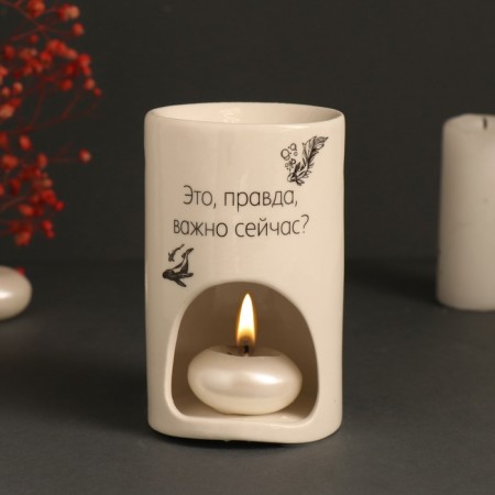 Aroma lamp ceramics "Is it really important now?" White 7.2x7.2x11.6 cm-5