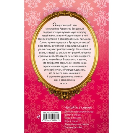 The last secret. Books 6. Cleverli S.-1