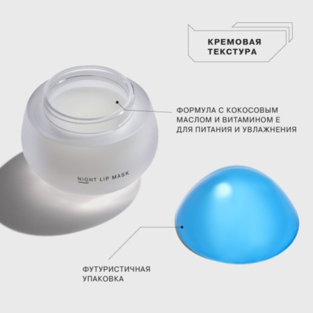 Lip gear mask Influence Beauty Plumpinator, night, tone 01-2