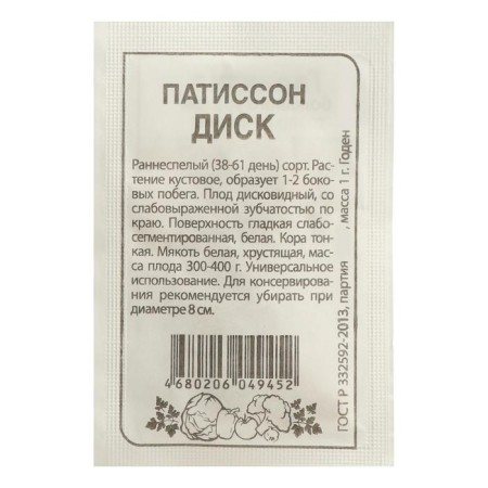 Semyon Patisson "Disk", Sem. ALT, b/p, 1 g