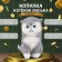Piggy bank "Vaska kitten" gray, height 15.5 cm, width 10 cm, length 13.5 cm