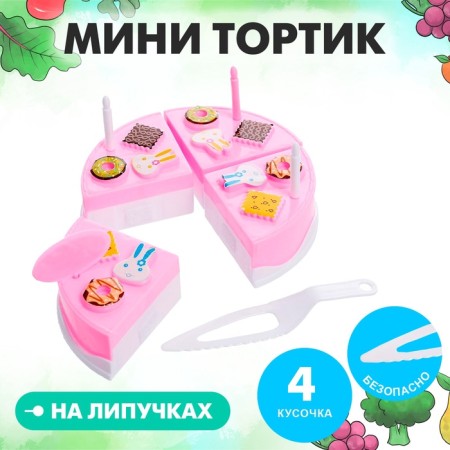 Game set for cutting Mini Tortik with accessories, mix