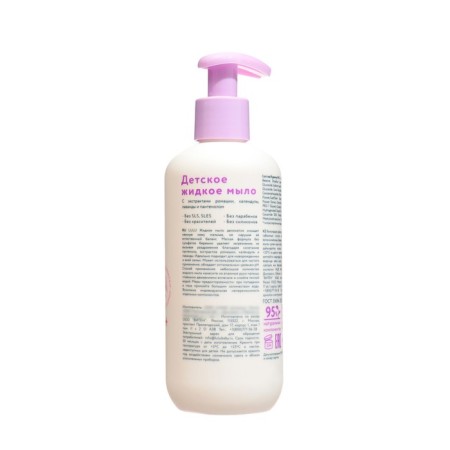 LUBLE LULU LULU LULU is hypoallergenically, without parabens, without silicones, 300 ml-2