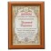 Diploma in the frame "Golden Grandfather", gold 16.6 x 21.6 cm