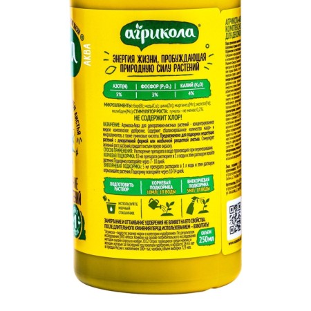 Agrikola fertilizer, for decorative plants a bottle, 250 ml-7