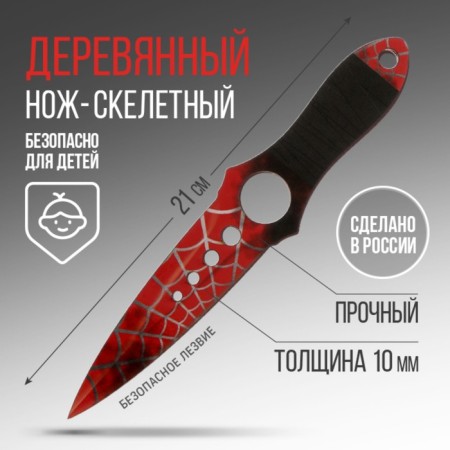 Souvenir weapon Skeletal “Spider” knife, length 21 cm-2