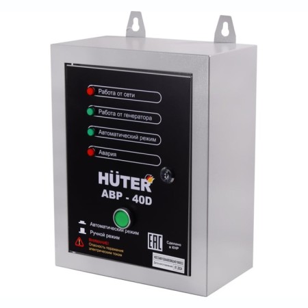 ABR-40D HUTER, power, 220 A, 2 poles, 220 V, 220 V,