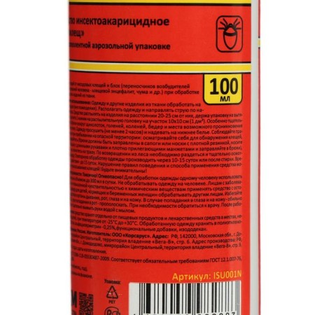 Nadzor spray from ticks, 100 ml-2