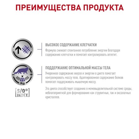 Dry food RC VCN Neutered Saety Balance for Cats, 8 kg-1
