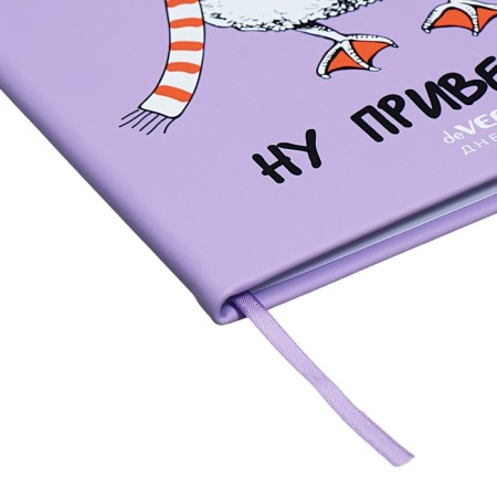 Universal diary for grade 1-11, well, solid cover, artificial leather, silkography, lies, 80 g/m2-2