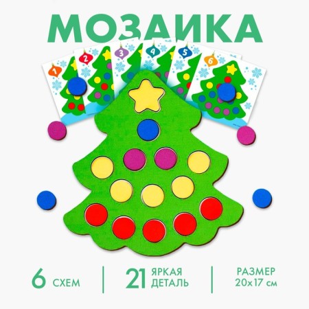 New Year's mosaic "New Year! Christmas tree "