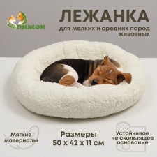 Lynchik for dogs and cats 