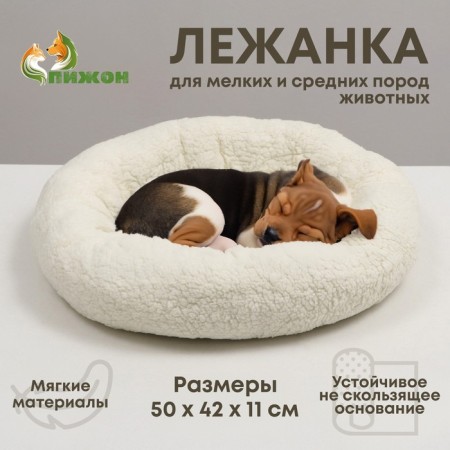 Lynchik for dogs and cats "comfort", soft fur, 50 x 42 x 11 cm, milk