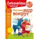 I study the world around, for children 6-7 years old. Lipskaya N.M.