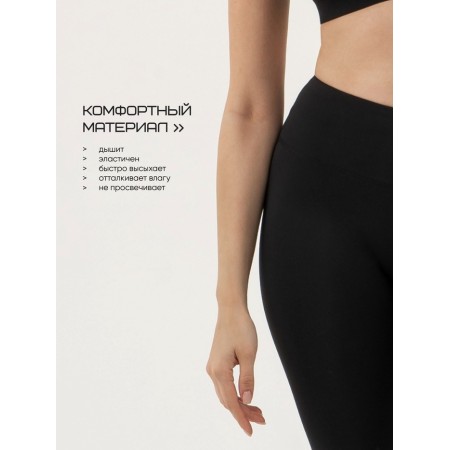 Women's legins Resport, p. 46, black color, basic-6