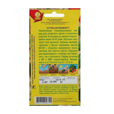 Cucumber seeds "barrel f1", 10 pcs.-1