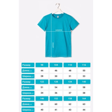 T -shirt for a boy, height 104 cm, turquoise color-4