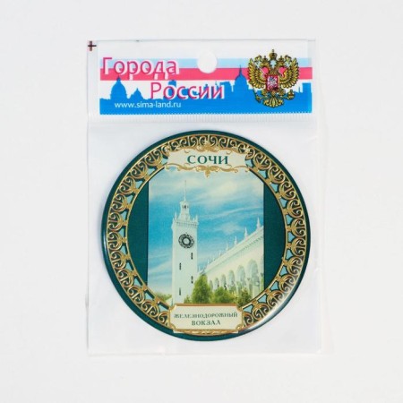 Magnet "Sochi"-3