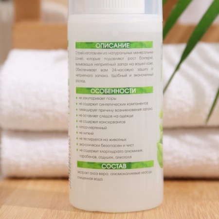 Mineral deodorand spray "Aloe Vera", 100 ml-1