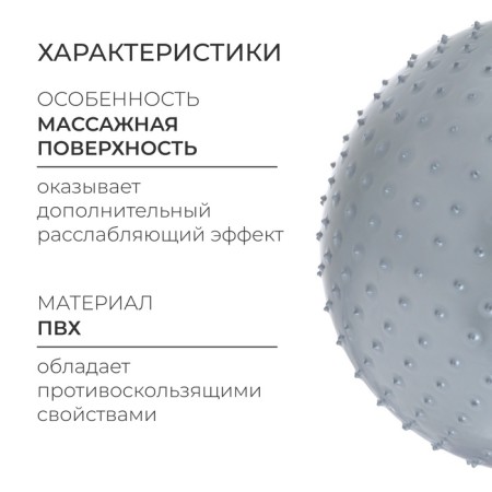Fitball 55 cm, 800 g, massage, gray color-1