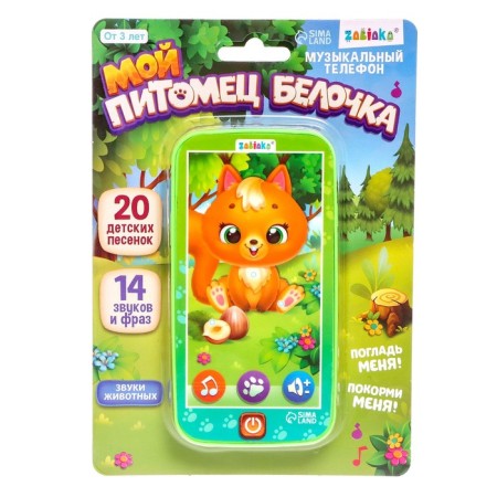 Musical phone "Squirrel", sound-5