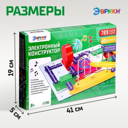 Designer electronic, 789 schemes, 40 elements-8