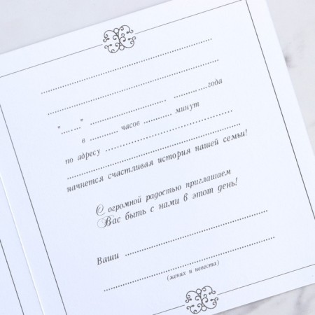 An invitation to the wedding: laser cutting “Invitation to our wedding”, 15 x 15 cm.-8