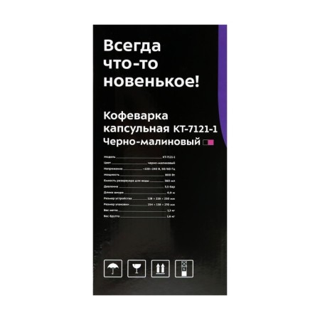 Coffee machine KitFort KT-7121-1, capsule, 800 watts, 0.36 l, pink-8