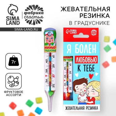 Chewing gum "I am sick with love" in the thermometer, 7 g.