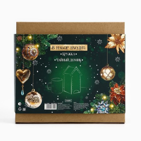 Gift set "Miracles in the New Year", tea house, mug, 20.5 x 20.5 x 10 cm-2