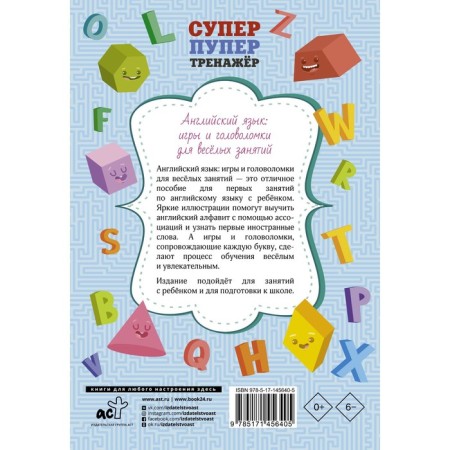 English: games and puzzles for funny classes-1