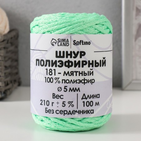 Polyester cord without core 5 mm 100m/210g (+/- 5%) Mint-181
