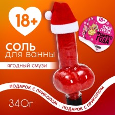Bath salt “Mile the sins of last year”, 340 g, aroma of berry smoothie, 18+, pure happiness