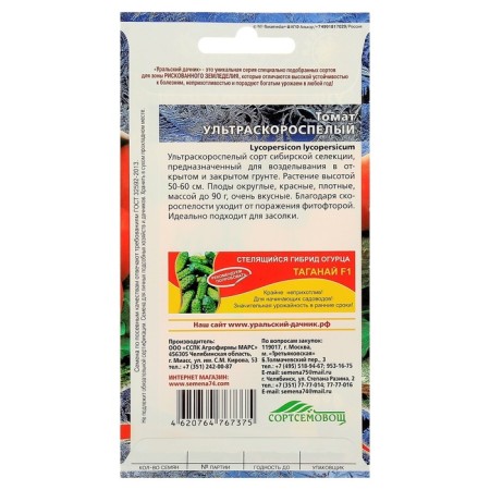 Semen tomato "ultra -carpol", 20 pcs.-3
