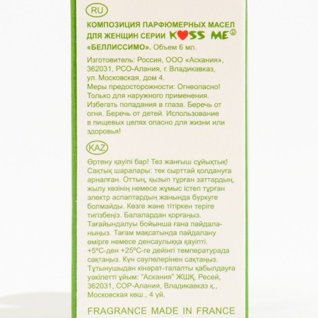 Women's perfumery oil Neo Bellissimo, 6 ml-5